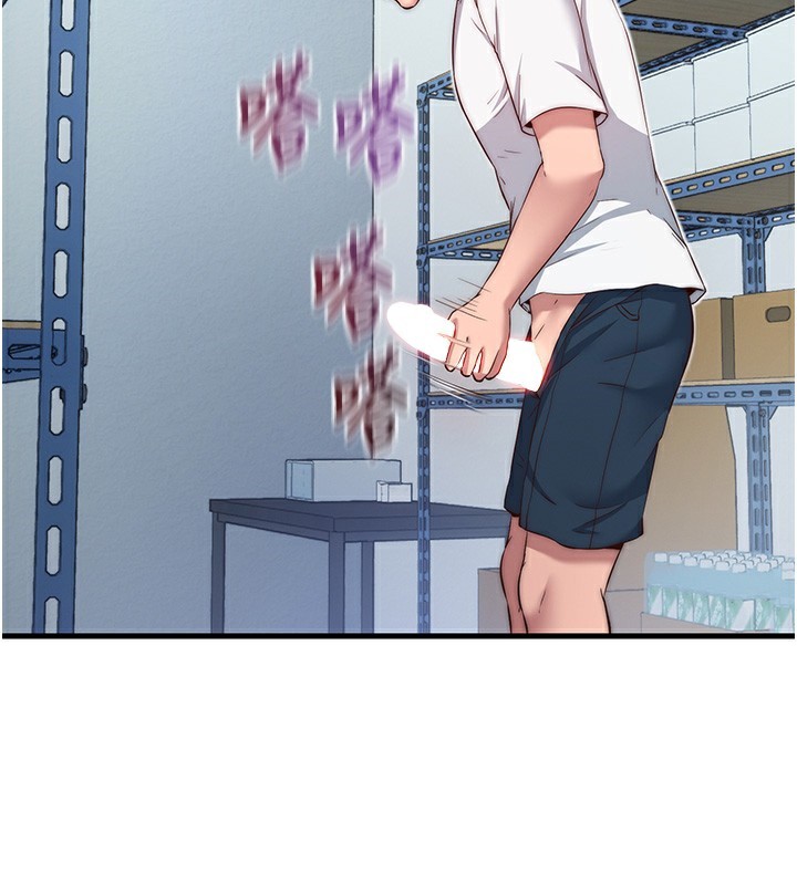 民宿精营中第20話-姐姐的原味內褲