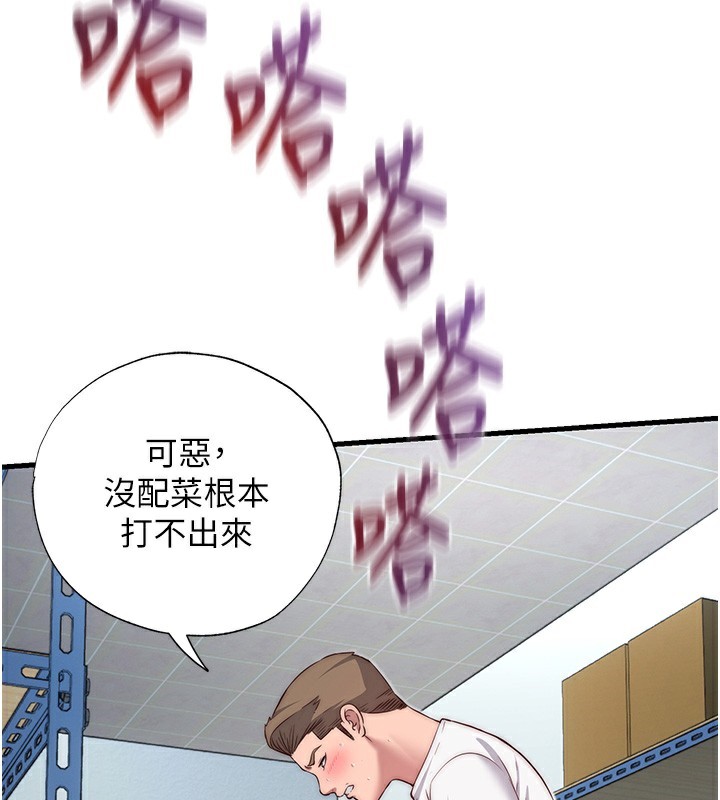 民宿精营中第20話-姐姐的原味內褲