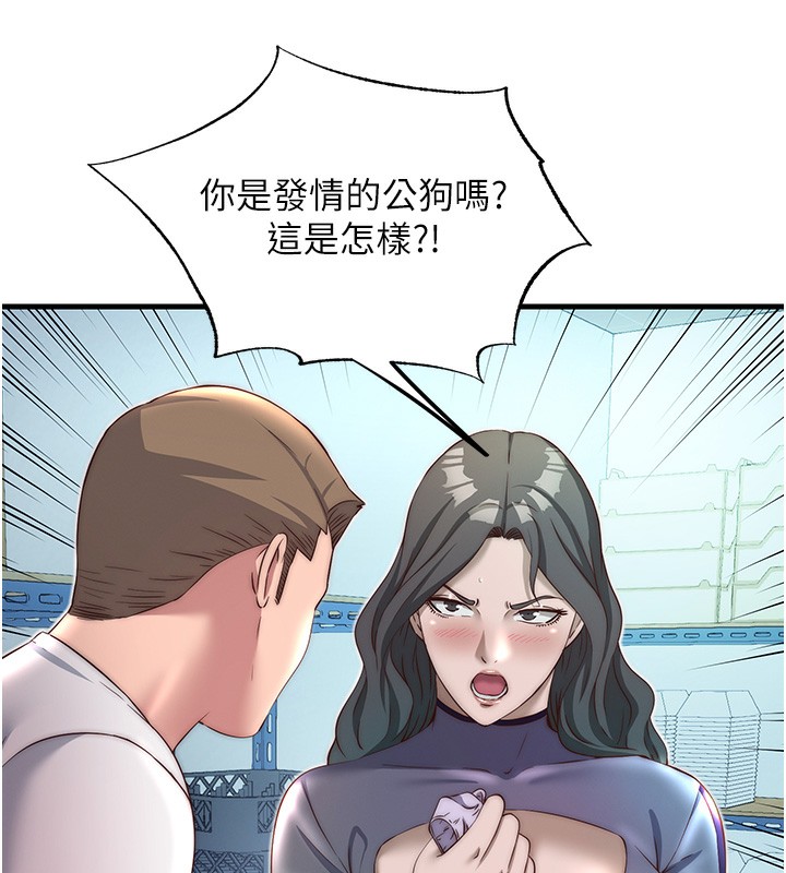 民宿精营中第20話-姐姐的原味內褲