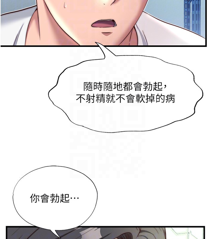 民宿精营中第20話-姐姐的原味內褲