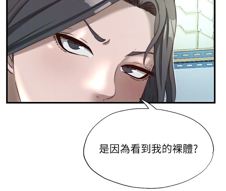 民宿精营中第20話-姐姐的原味內褲