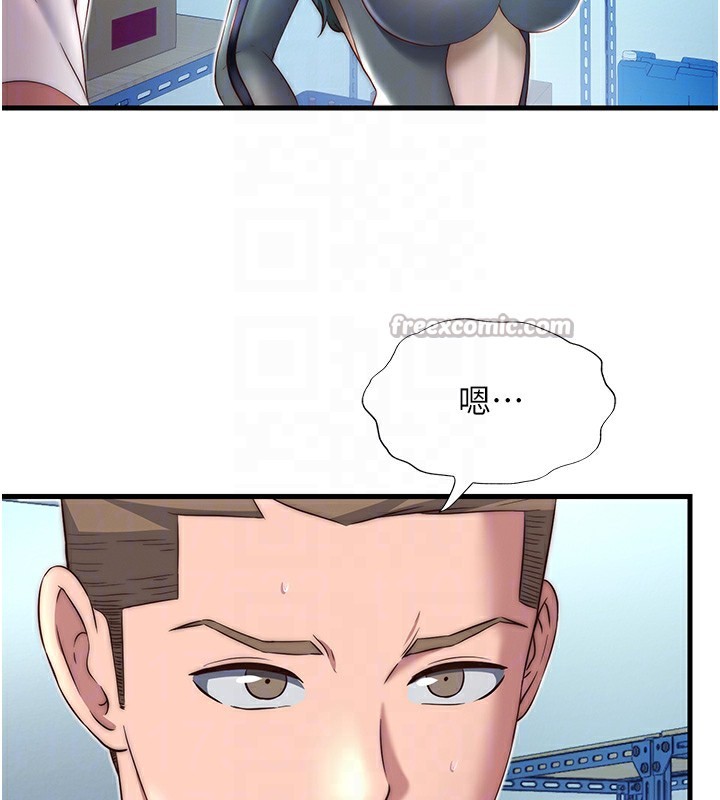 民宿精营中第20話-姐姐的原味內褲