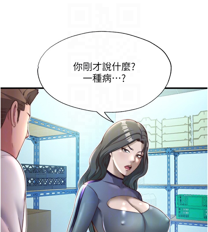 民宿精营中第20話-姐姐的原味內褲