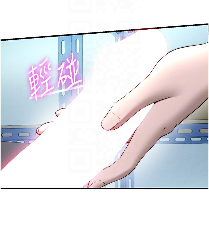 民宿精营中第20話-姐姐的原味內褲