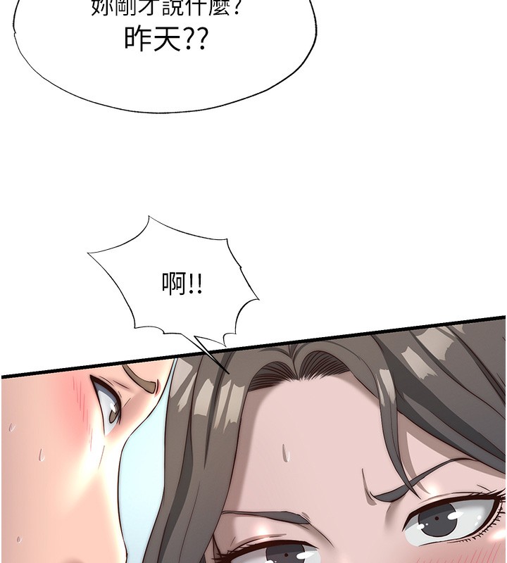 民宿精营中第20話-姐姐的原味內褲