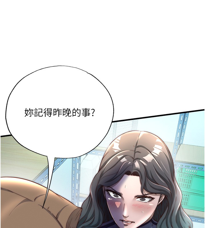 民宿精营中第20話-姐姐的原味內褲