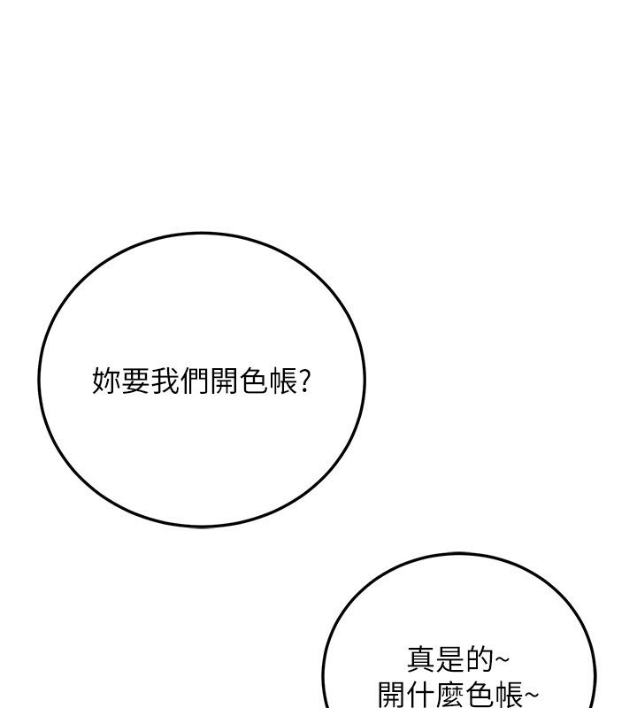 公务员的桃色副业第27話-這也是贊助任務嗎?♥