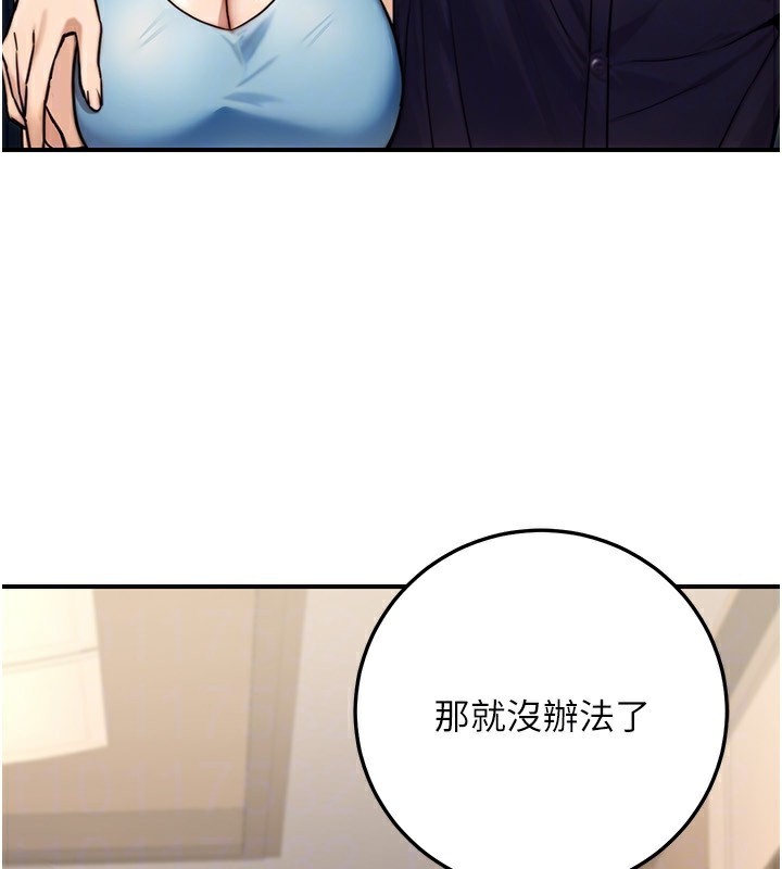 公务员的桃色副业第27話-這也是贊助任務嗎?♥