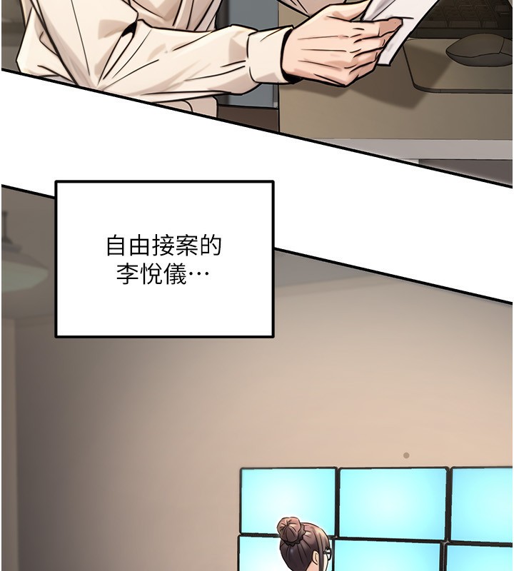 公务员的桃色副业第27話-這也是贊助任務嗎?♥