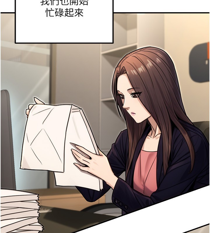 公务员的桃色副业第27話-這也是贊助任務嗎?♥