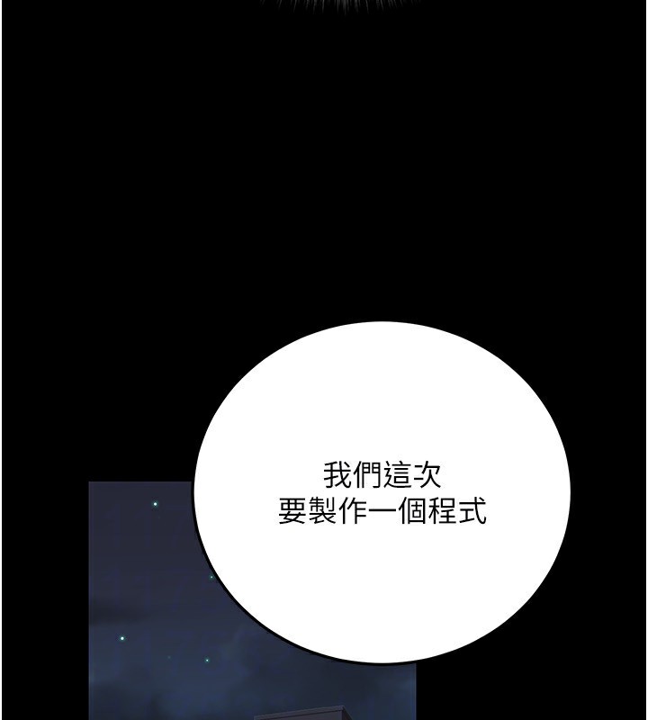 公务员的桃色副业第27話-這也是贊助任務嗎?♥