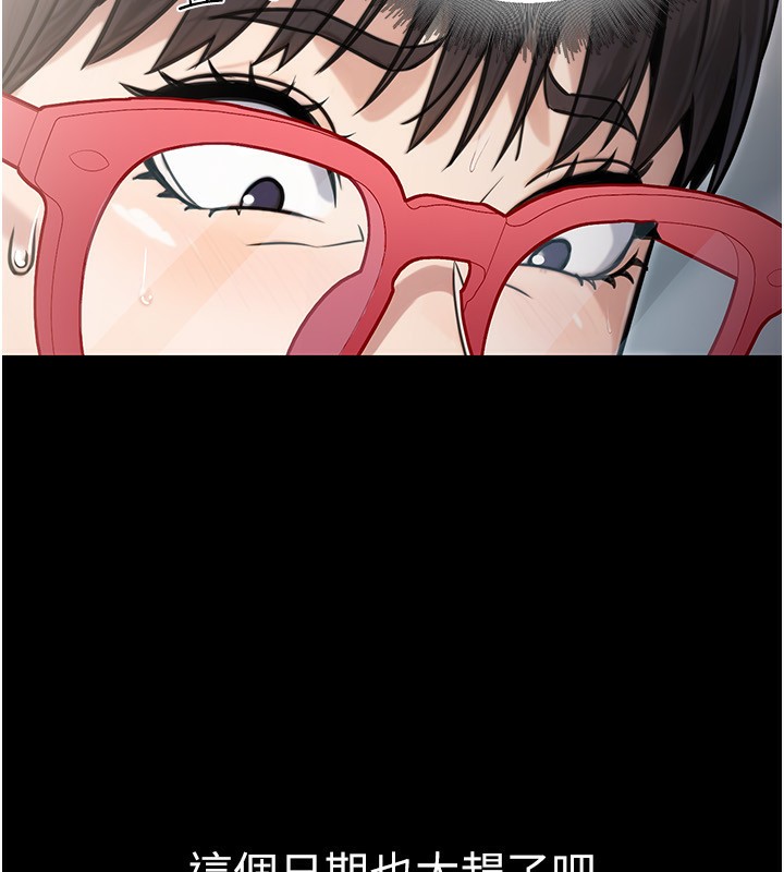 公務員的桃色副業第27話-這也是贊助任務嗎?♥