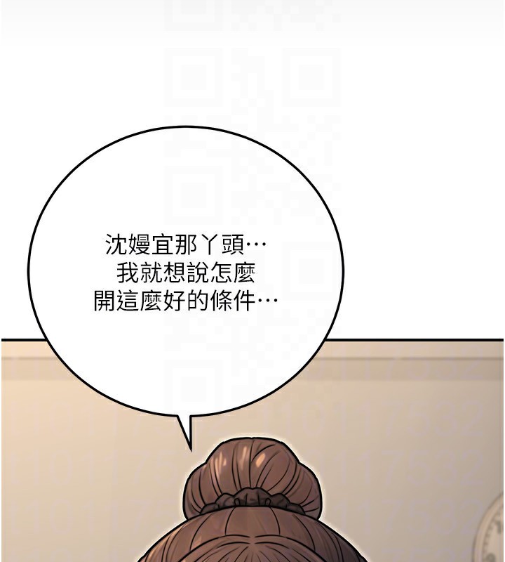 公务员的桃色副业第27話-這也是贊助任務嗎?♥