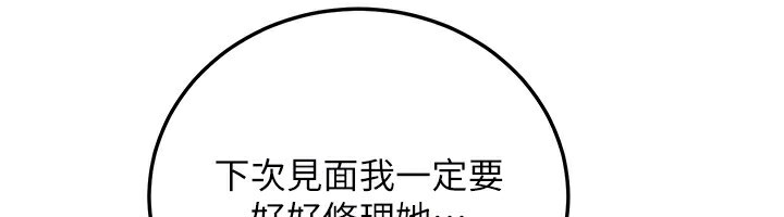 公务员的桃色副业第27話-這也是贊助任務嗎?♥