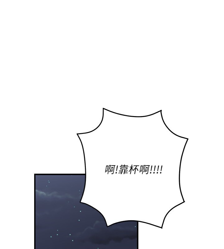 公务员的桃色副业第27話-這也是贊助任務嗎?♥