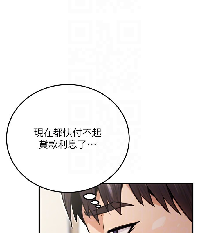 公务员的桃色副业第27話-這也是贊助任務嗎?♥