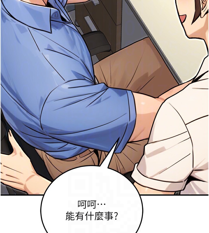 公务员的桃色副业第27話-這也是贊助任務嗎?♥