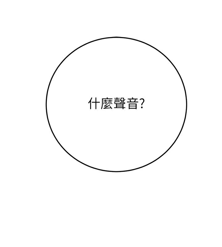 公务员的桃色副业第27話-這也是贊助任務嗎?♥