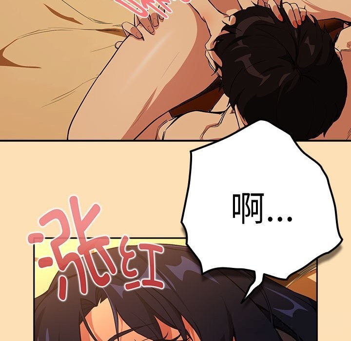 下班后的例行恋爱第66話