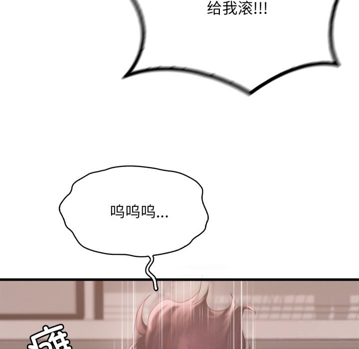 渴望占有她第74話