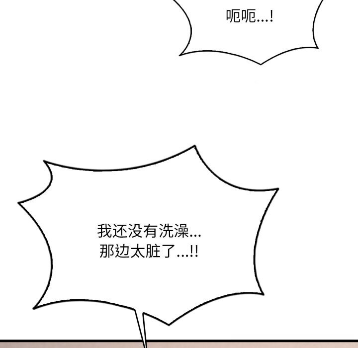 渴望占有她第74話