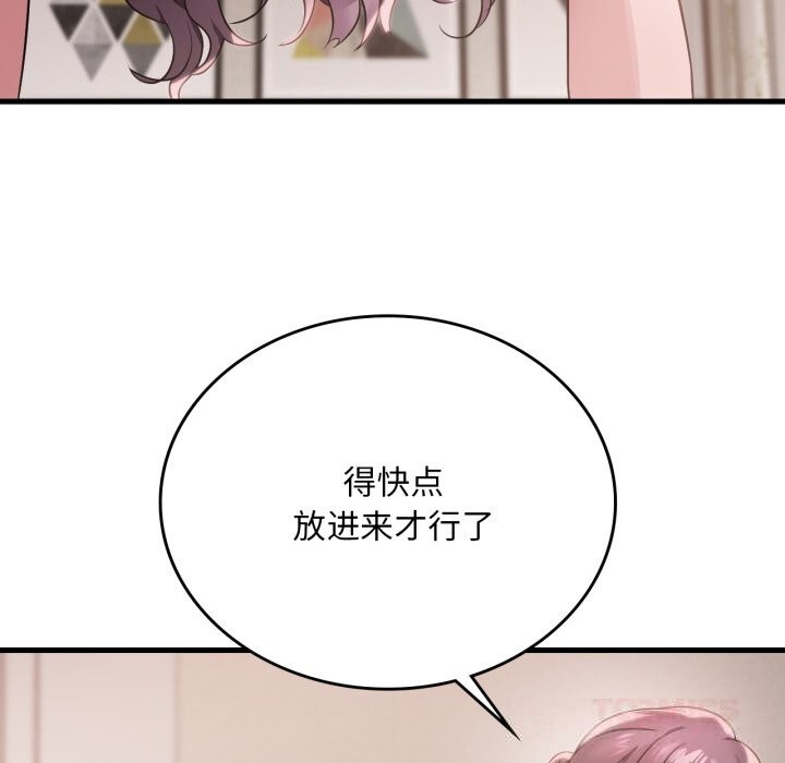 渴望占有她第74話