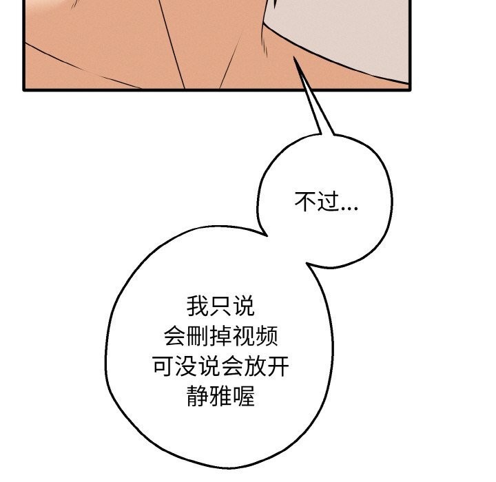 母女通吃计划第5話