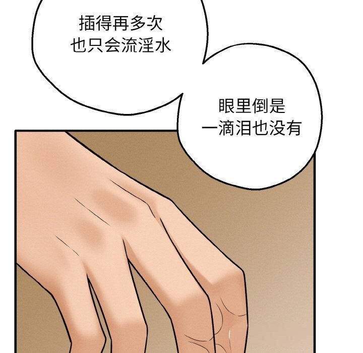 母女通吃计划第5話