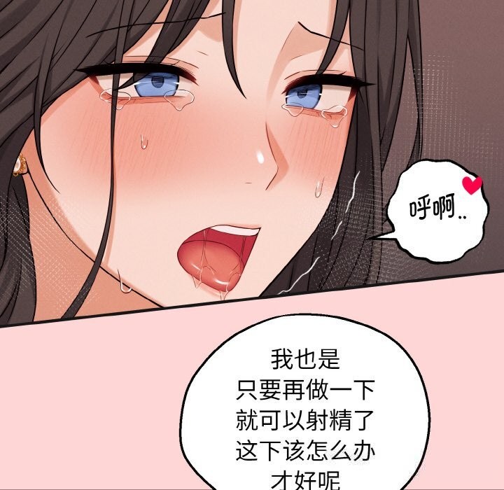 母女通吃计划第5話