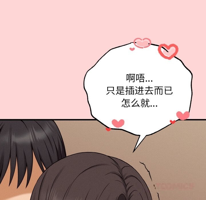 母女通吃计划第5話