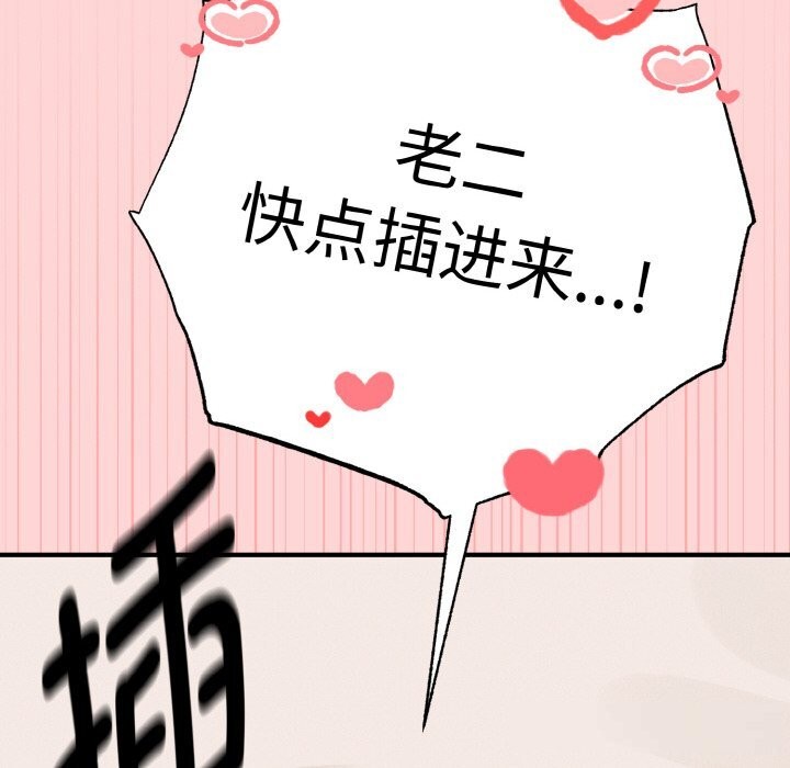 母女通吃计划第5話