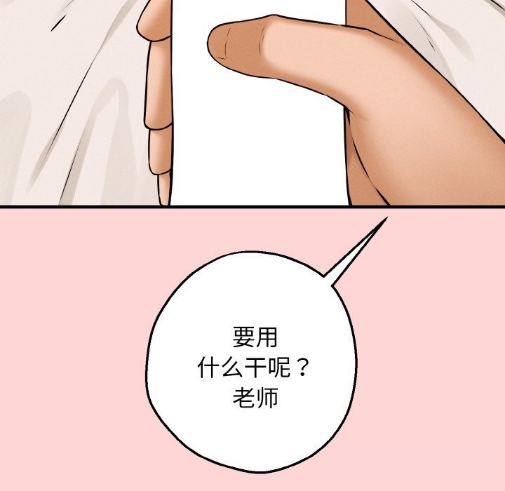 母女通吃计划第5話