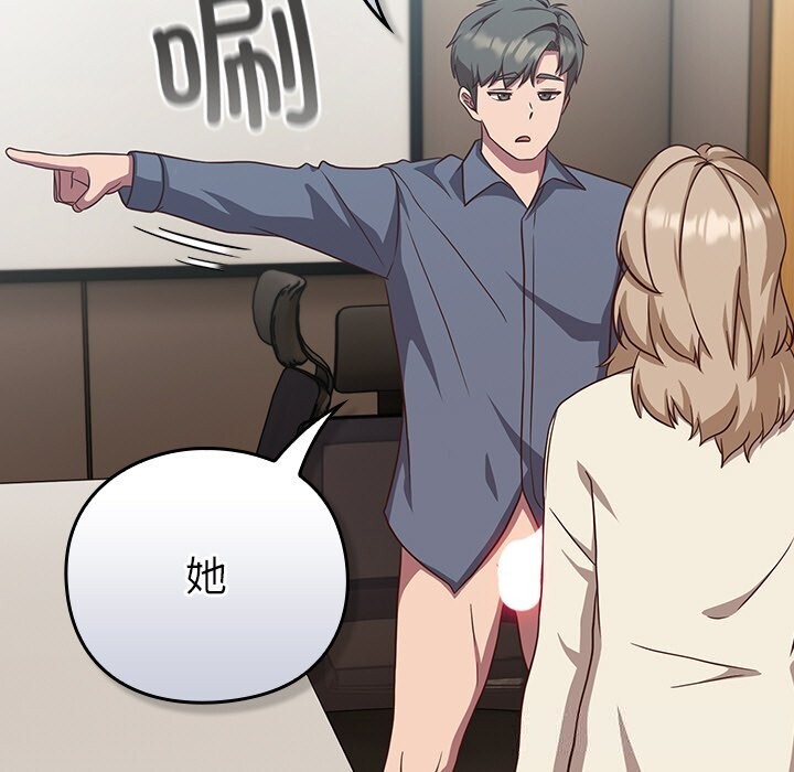 摸鱼生存指南第9話