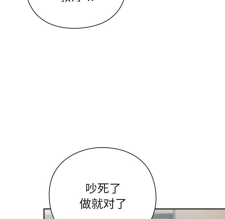 摸鱼生存指南第9話