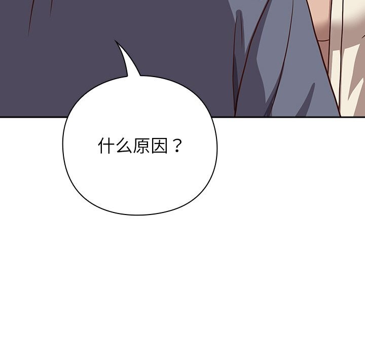 摸鱼生存指南第9話