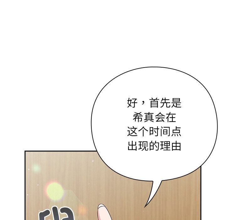 摸鱼生存指南第9話