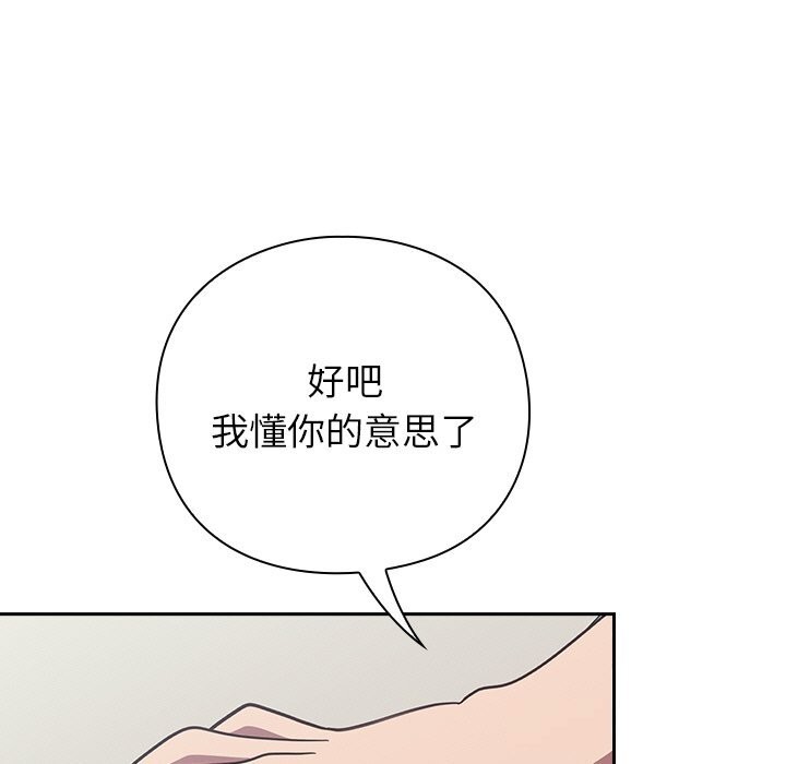 摸鱼生存指南第9話