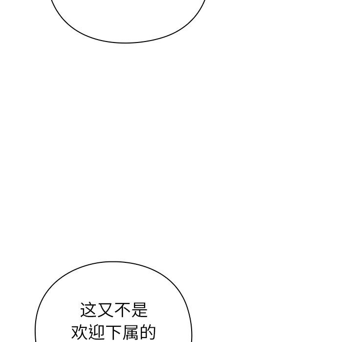 摸鱼生存指南第9話