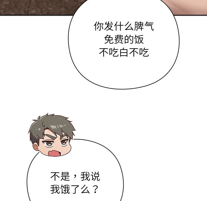 摸鱼生存指南第9話