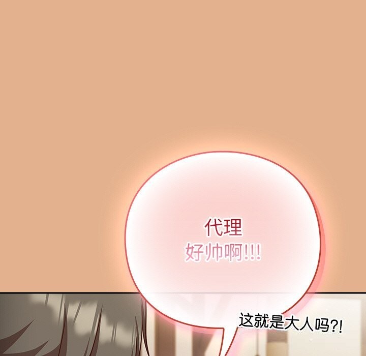 摸鱼生存指南第9話