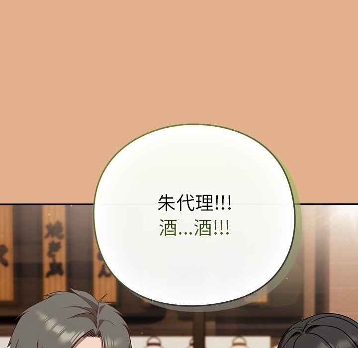 摸鱼生存指南第9話