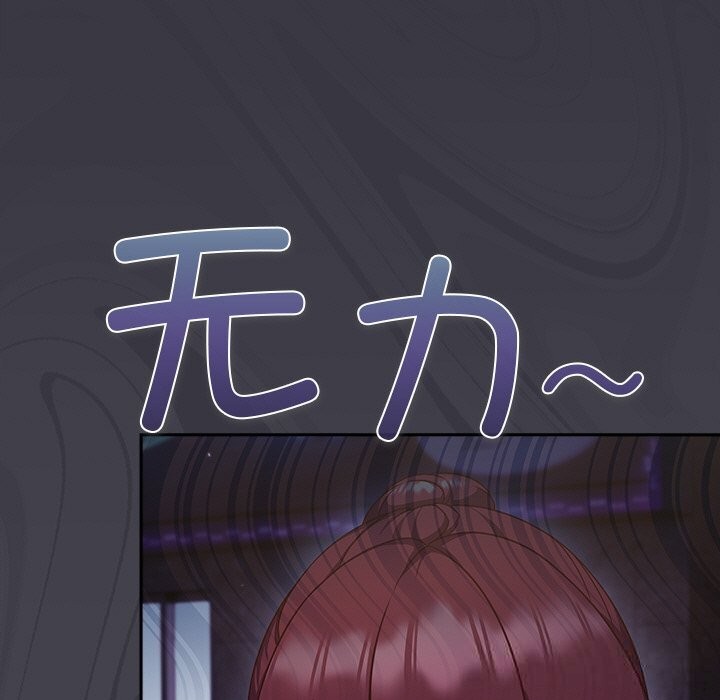 摸鱼生存指南第9話