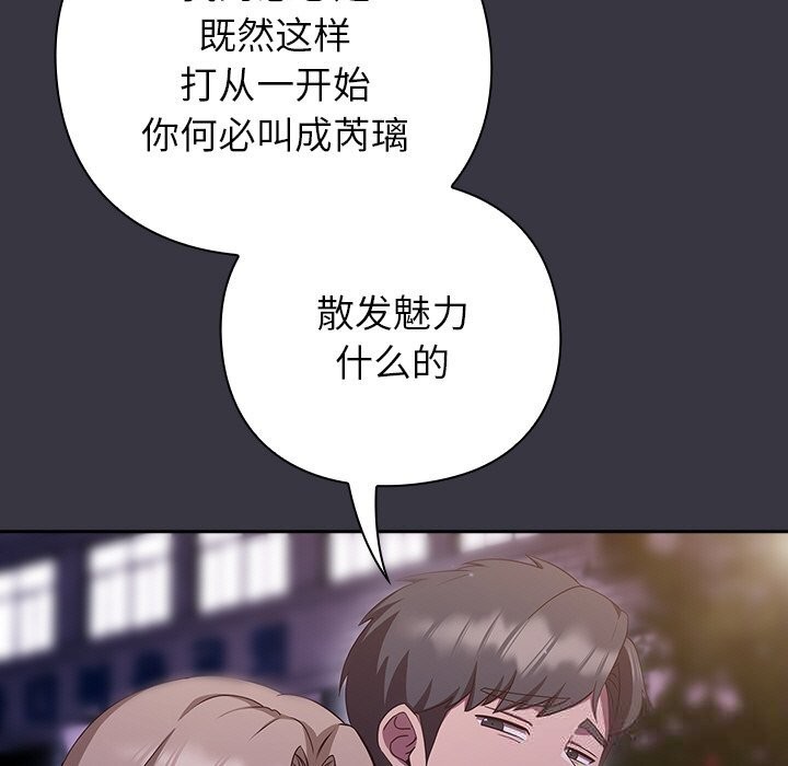 摸鱼生存指南第9話