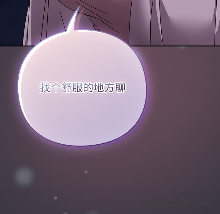 摸鱼生存指南第9話