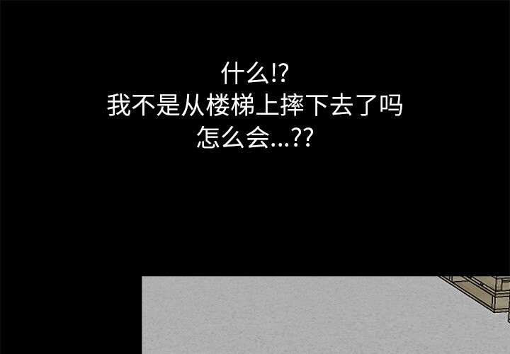 黑道X上班族第19話