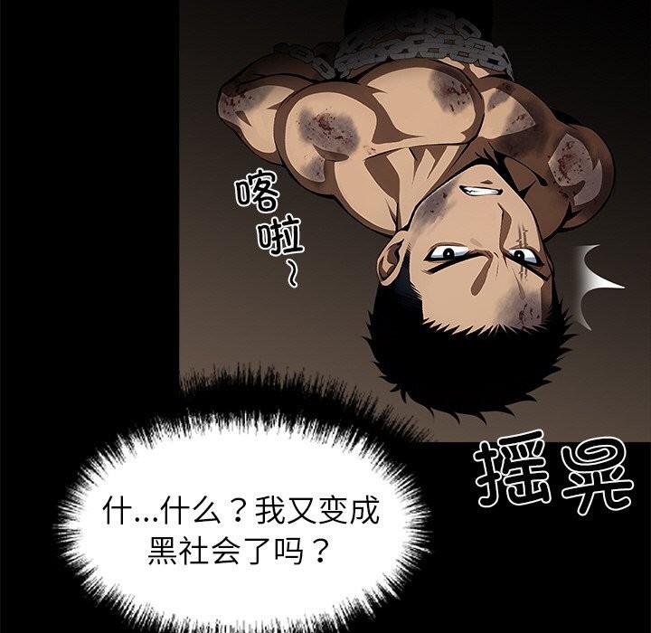 黑道X上班族第19話