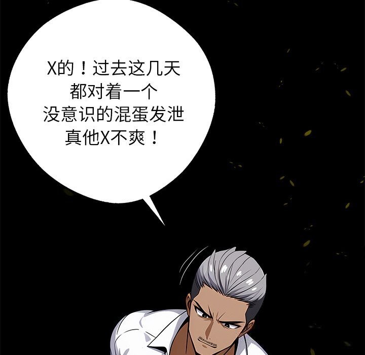 黑道X上班族第19話