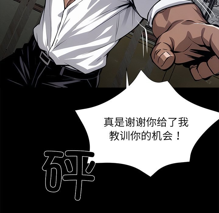 黑道X上班族第19話