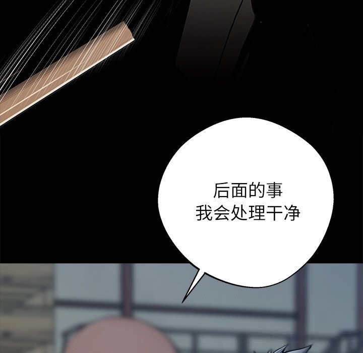 黑道X上班族第19話