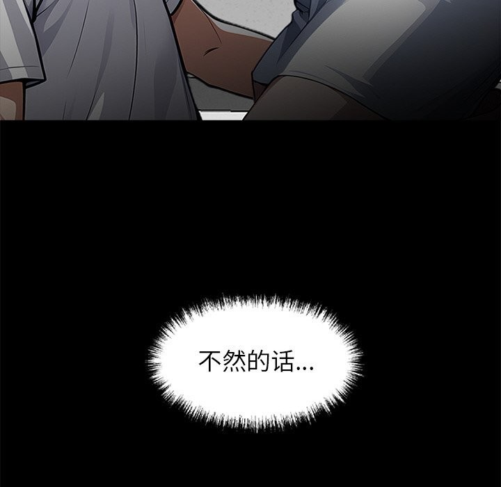 黑道X上班族第19話